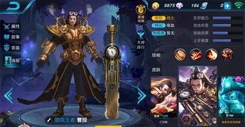 曹操新皮肤特效爆料视频,华丽视觉盛宴，再现三国英姿